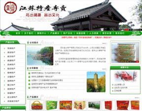 簽約百珍堂江蘇特產網，開啟特產電商平臺新篇章